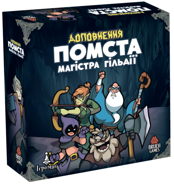 Ходу героям нема! Помста Магістра Гільдії (Keep the Heroes Out! Guild Master's Revenge Expansion) (укр.) HGN-IG01U фото