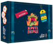 Круті Перці (Chili Mafia)