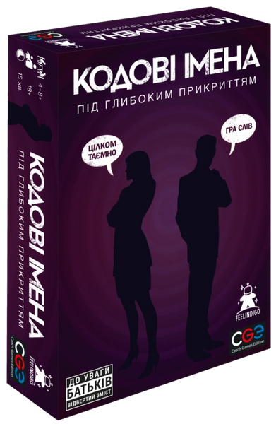 Кодові імена: Під глибоким прикриттям (18+) (Codenames: Deep Undercover) (укр.) CDN-FI01U фото