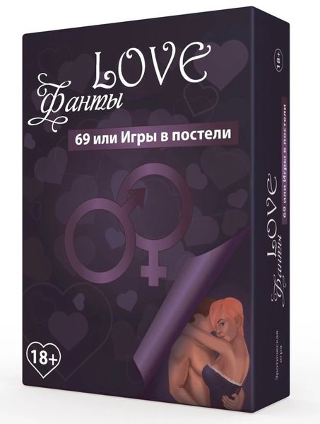 Настольная игра Love Фанты: 69 или игры в постели (рус) LFT-BG69R фото