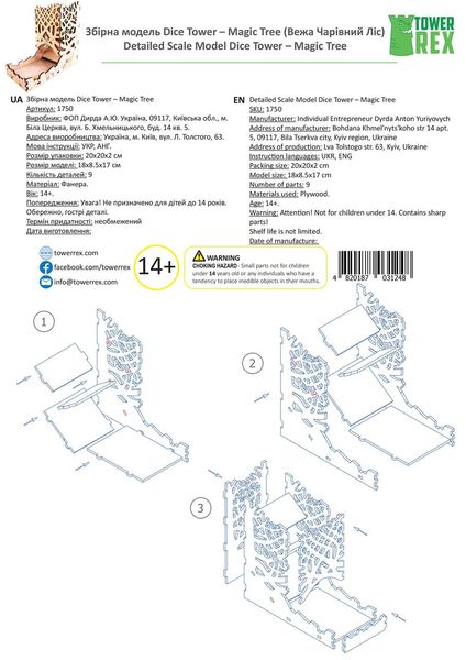 Вежа для кубиків: Чарівний Ліс (Dice Tower: Magic Forest) TOW-MA00U фото