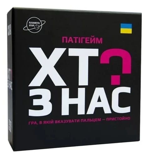 Настольная игра Кто из нас? (укр.) HZN-PI00U фото