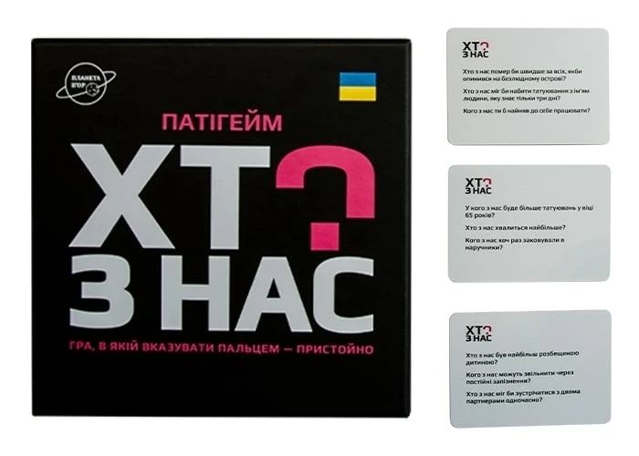 Хто з нас? (укр.) HZN-PI00U фото