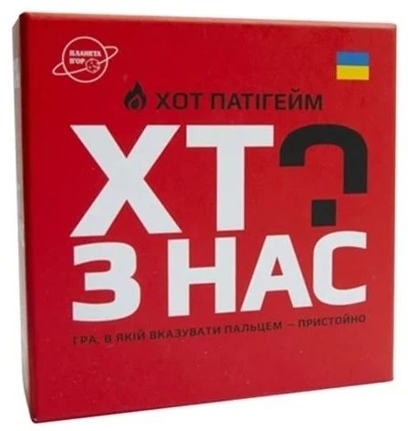 Настольная игра Кто из нас? ХОТ! (укр.) HZN-PI20U фото