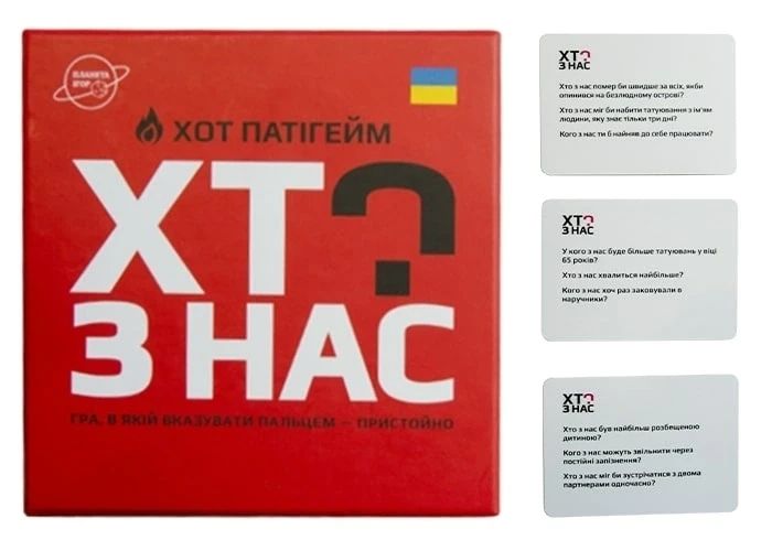 Настольная игра Кто из нас? ХОТ! (укр.) HZN-PI20U фото