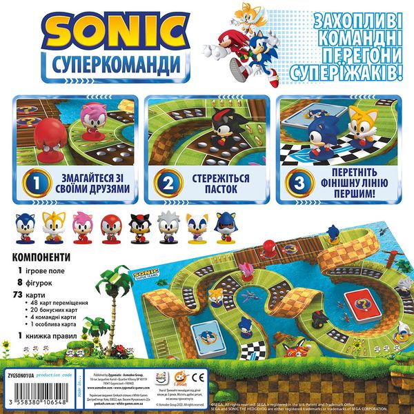 Настольная игра Соник. Суперкоманды (Sonic Super Teams) (укр.) SST-GK00U фото