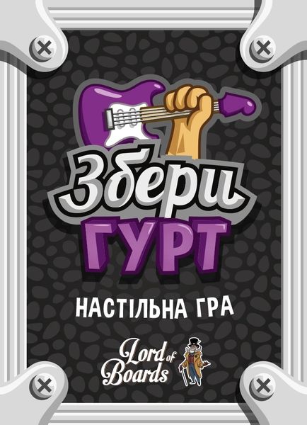 Збери гурт (Band Grab) BAN-LB00U фото