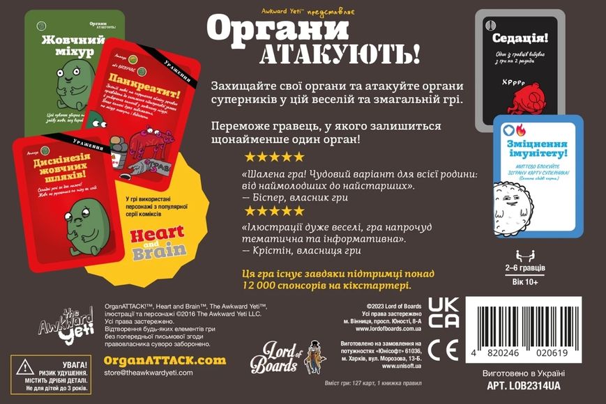 Органи АТАКУЮТЬ! (Organ ATTACK!) ORG-LB00U фото