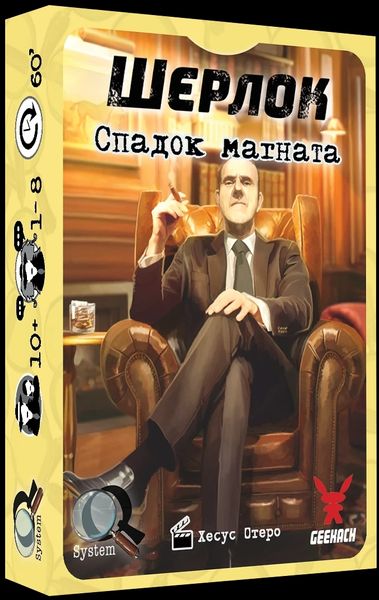 Настольная игра Шерлок: Наследие магната (Sherlock: Don's Legacy) (укр.) SHL-GK00U фото