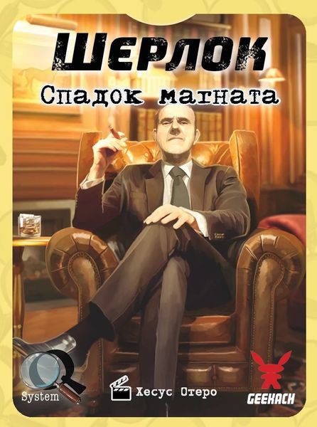 Настольная игра Шерлок: Наследие магната (Sherlock: Don's Legacy) (укр.) SHL-GK00U фото