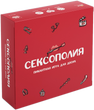 Сексополія (рос.)