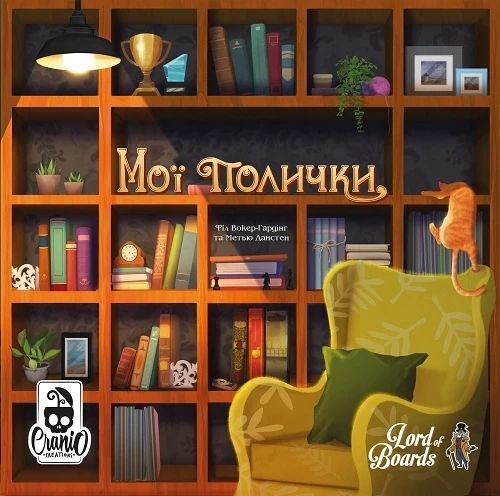 Настільна гра Мої Полички (My Shelfie) MYS-LB00U фото