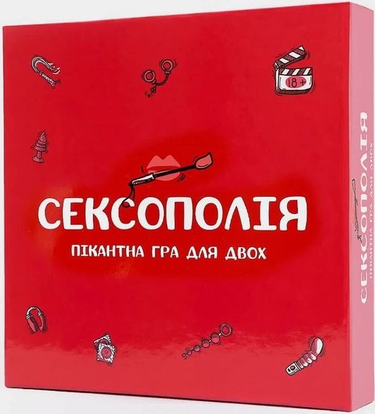 Сексополія (укр.) SEX-FG00U фото