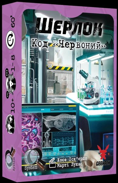 Настольная игра Шерлок: Код «Красный» (Sherlock: Propagation) (укр.) SHС-GK00U фото