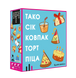 Тако Сок Колпак Торт Пицца TSK-FI00U фото 1