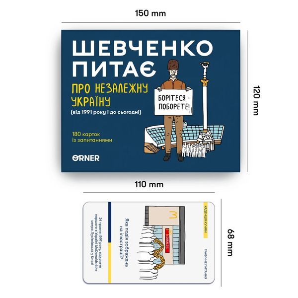 Настільна гра Шевченко питає: Про Незалежну Україну (укр.) SHP-OR10U фото