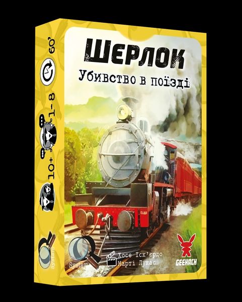 Настольная игра Шерлок: Убийство в поезде (Murder on the Sind Mail) (укр.) SHM-GK00U фото