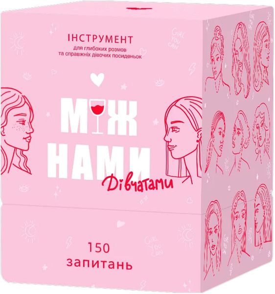 Настольная игра Между нами: Девушками (укр.) MND-MG00U фото