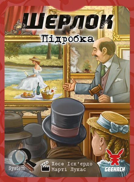 Настольная игра Шерлок: Подделка (The Forgery) (укр.) SHP-GK01U фото