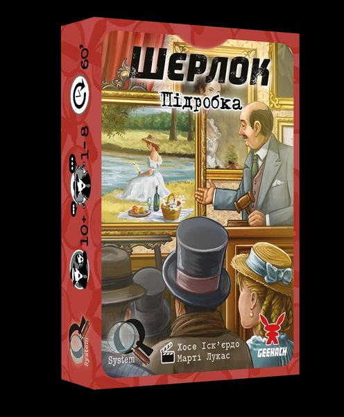 Настольная игра Шерлок: Подделка (The Forgery) (укр.) SHP-GK01U фото