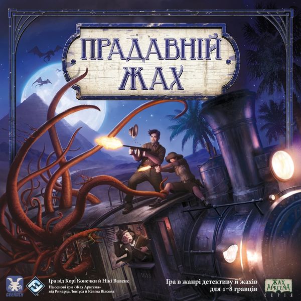 Настольная игра Древний ужас (Eldritch Horror) (укр.) PZH-GK00U фото