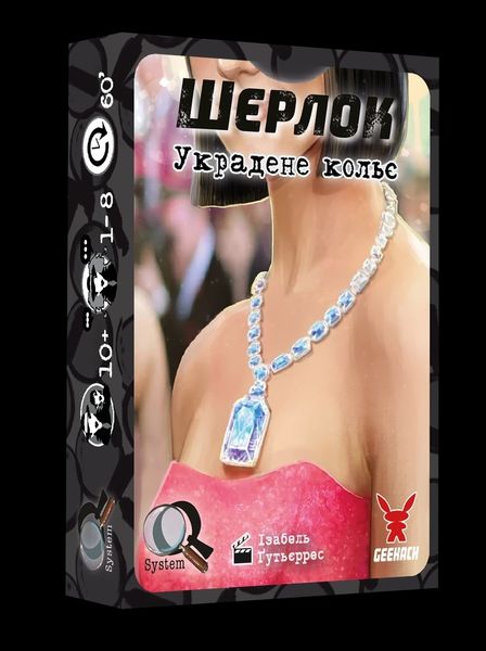 Настольная игра Шерлок: Украденное колье (Frida Necklace) (укр.) SHU-GK00U фото