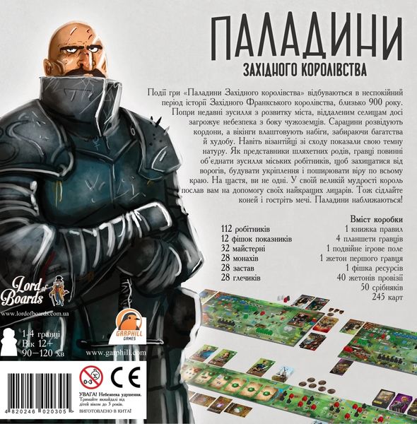 Настольная игра Паладины Западного Королевства (Paladins of the West Kingdom) PZK-LB00U фото