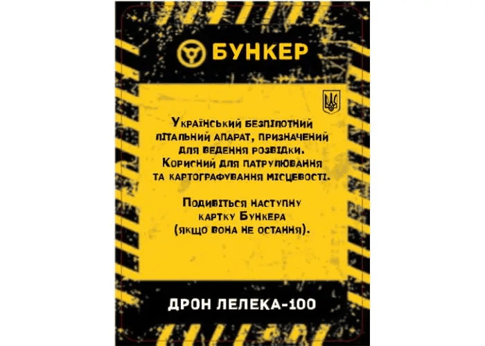 Промо картки до гри Бункер. Українське видання у стилізованому конверті BUN-PI01U фото