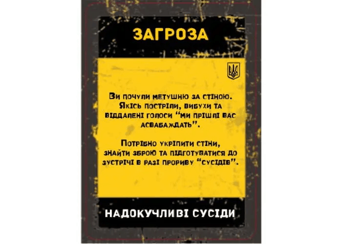 Промо картки до гри Бункер. Українське видання у стилізованому конверті BUN-PI01U фото