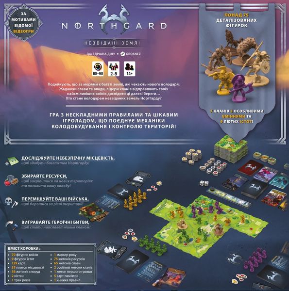 Нортґард. Незвідані землі (Northgard: Uncharted Lands) NOR-GK00U фото